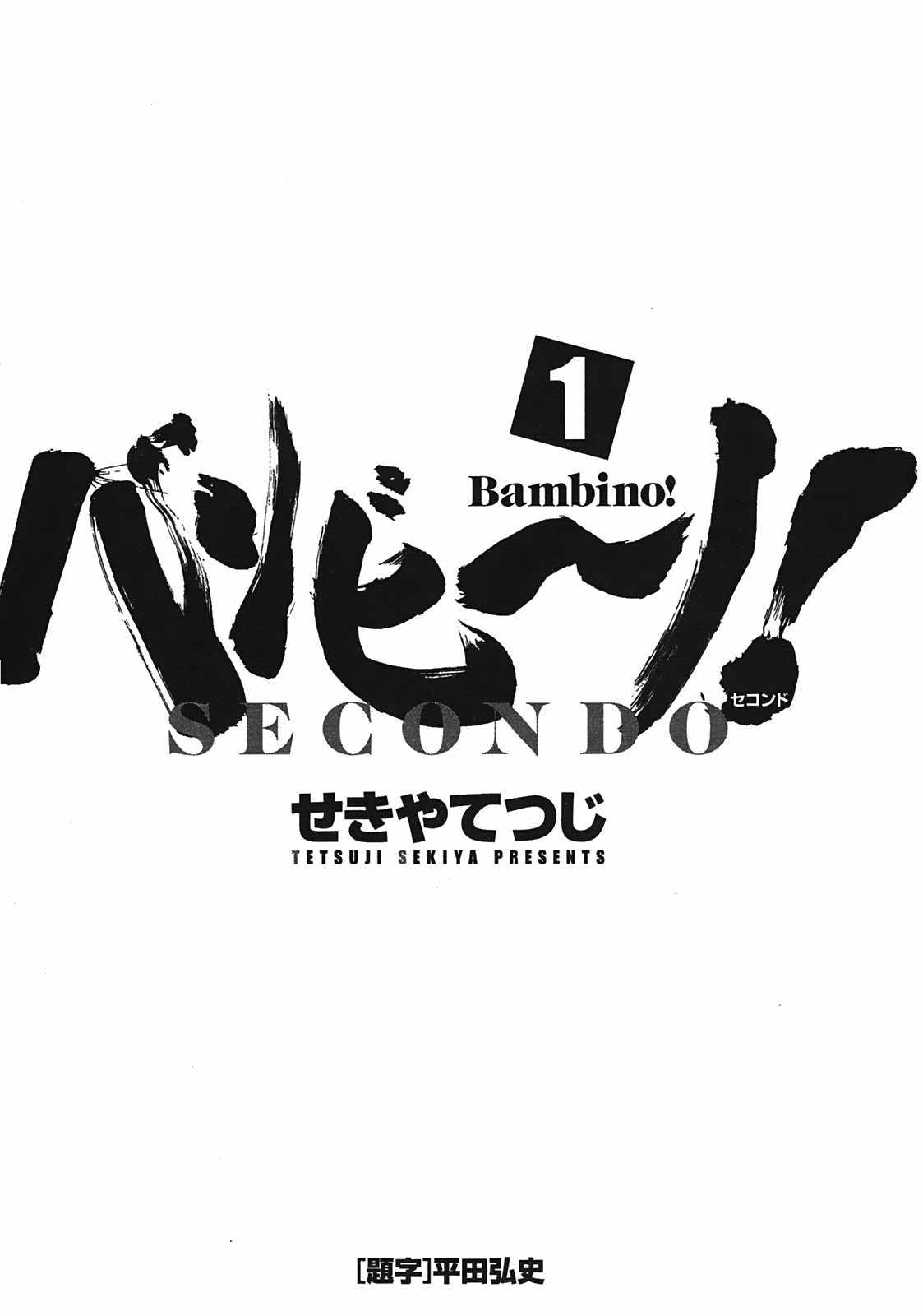 Bambino! Secondo Chapter 1 6
