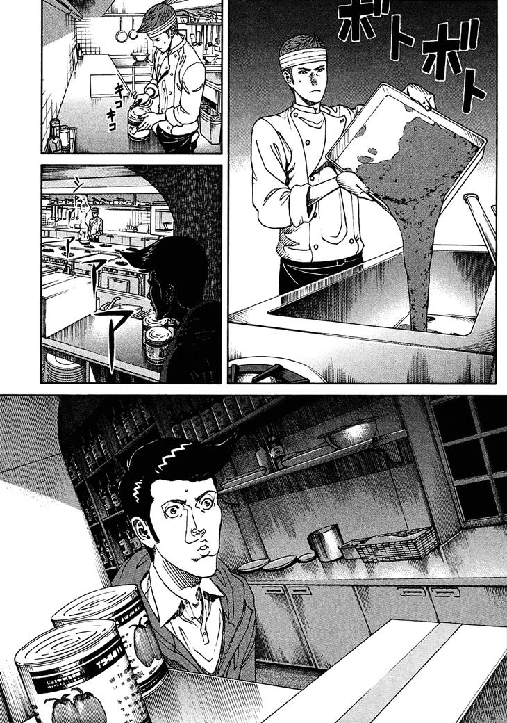 Bambino! Secondo Chapter 8 18