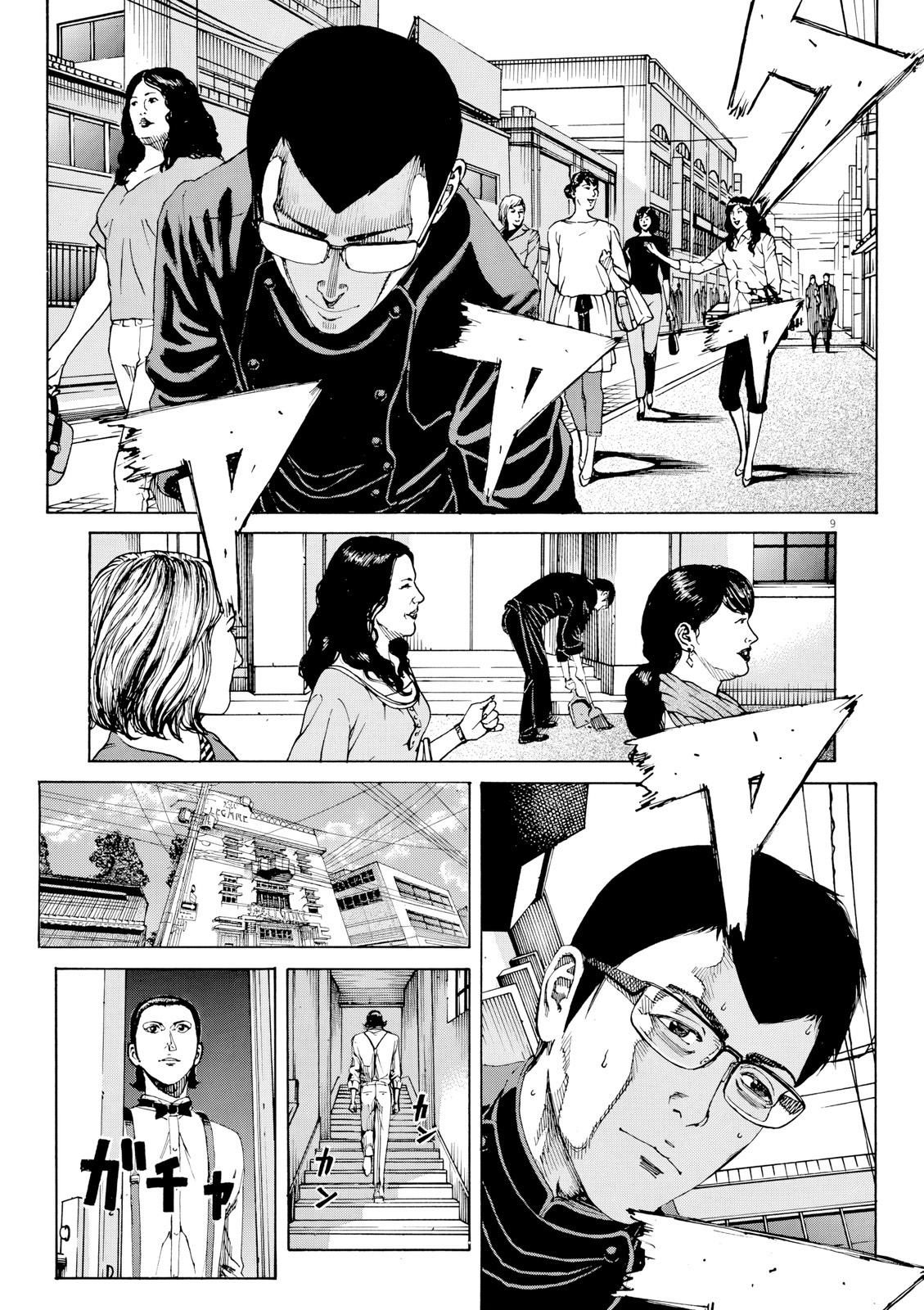 Bambino! Secondo Chapter 121 10