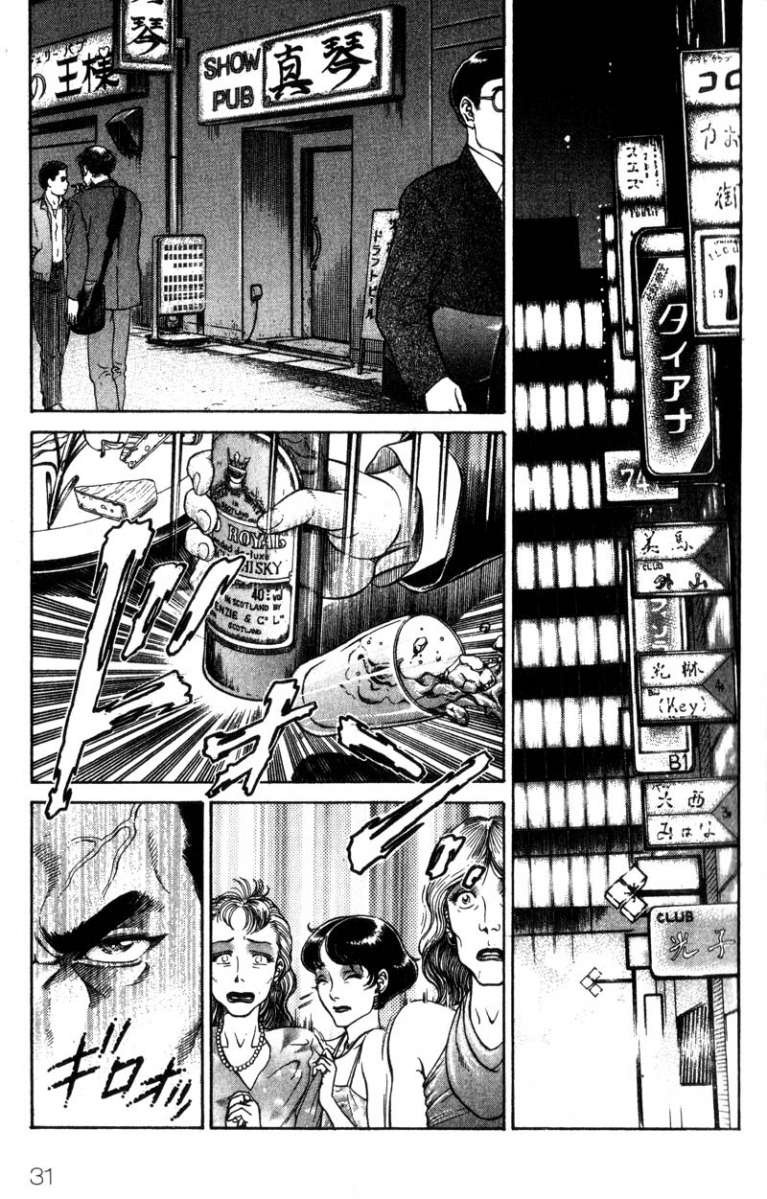 Battle Royale Chapter 34 4