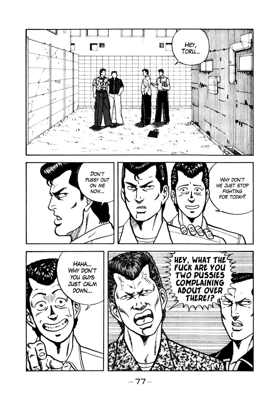 Be-Bop High School No. 4 5