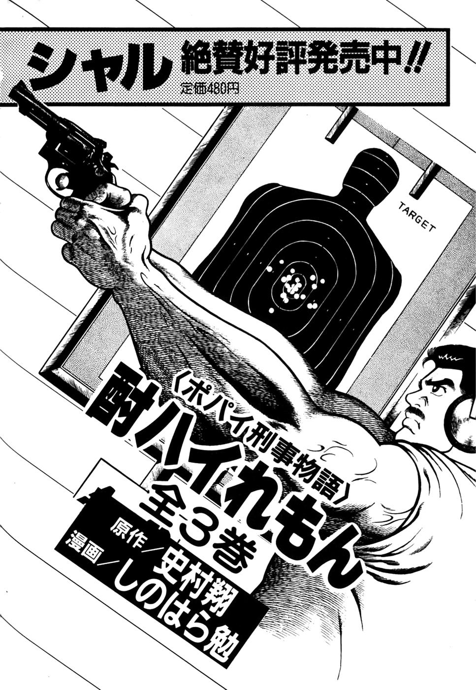 Be-Bop High School Chapter 10 22