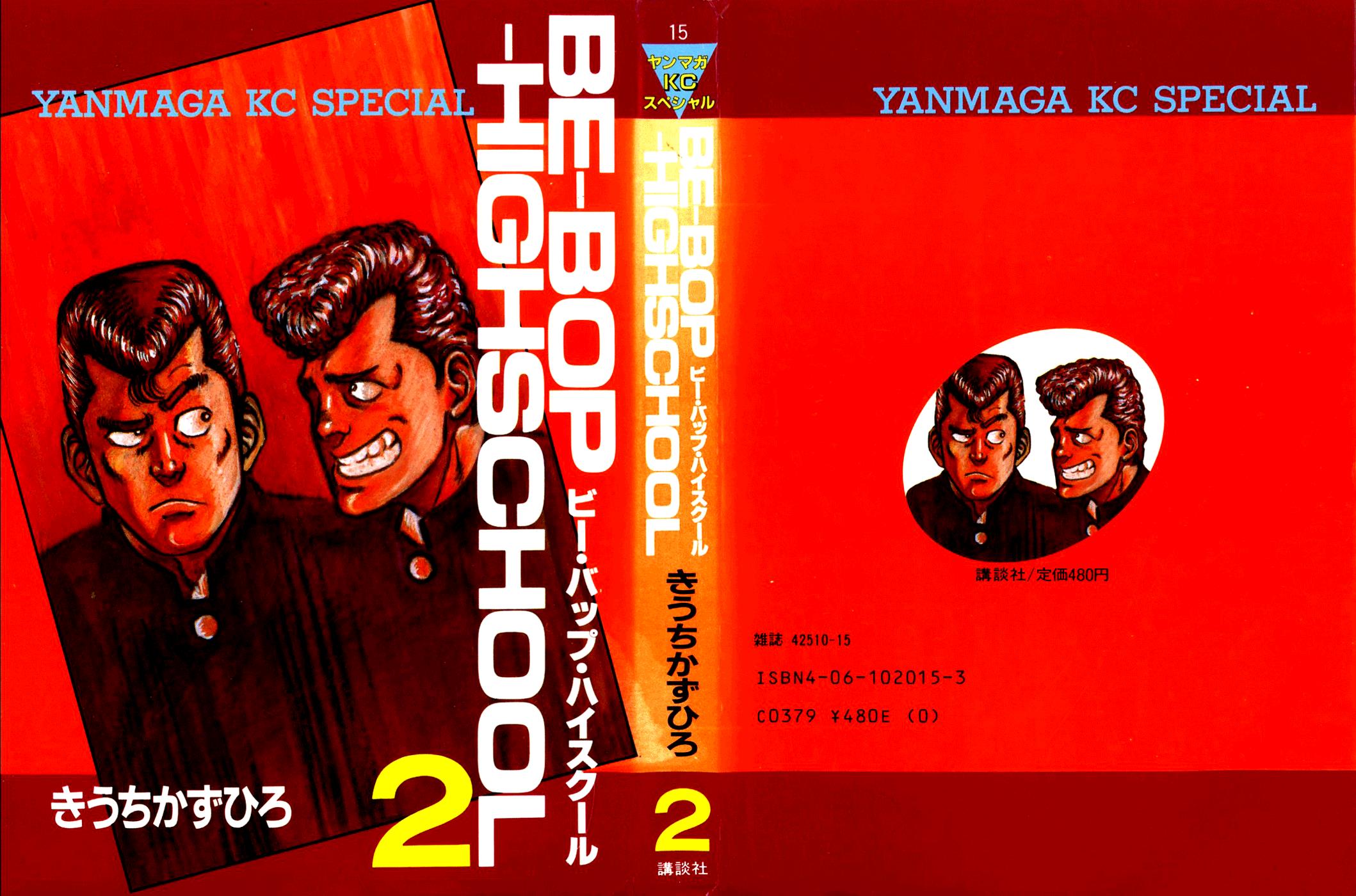 Be-Bop High School Chapter 11 1