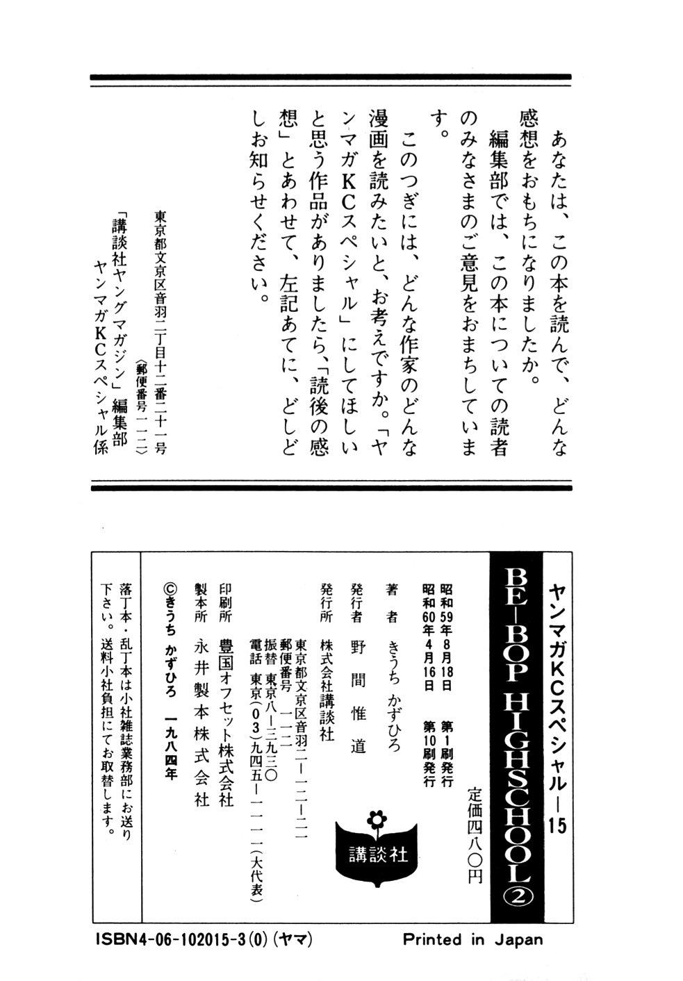 Be-Bop High School Chapter 21 20