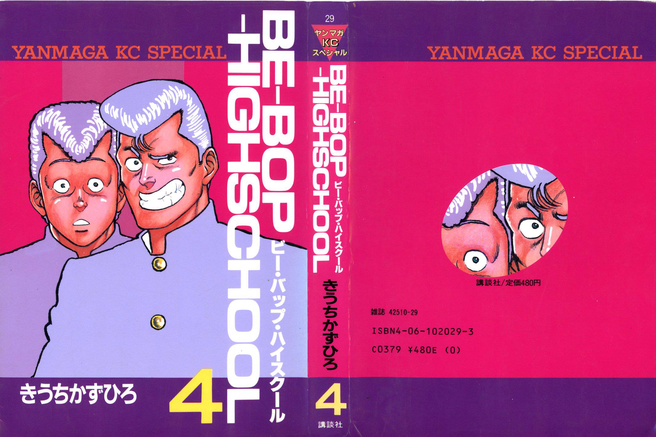 Be-Bop High School Chapter 32 1