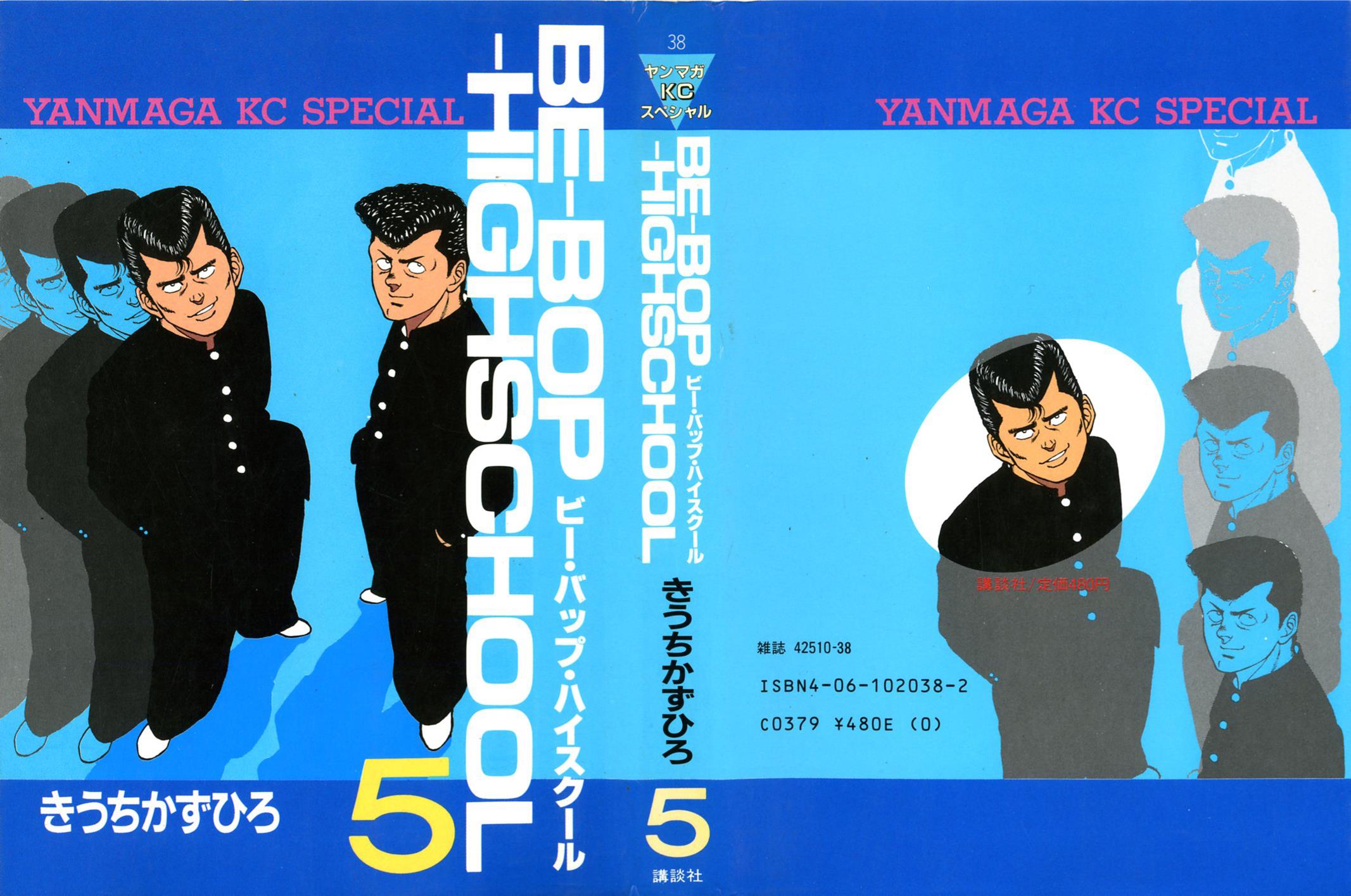 Be-Bop High School Chapter 41 1