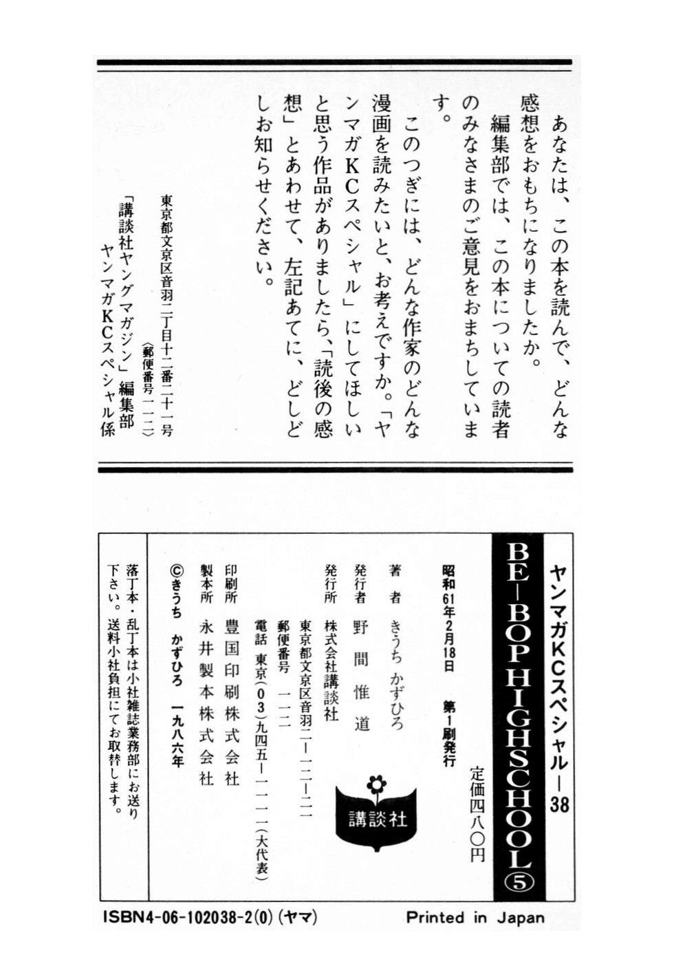 Be-Bop High School Chapter 48 25