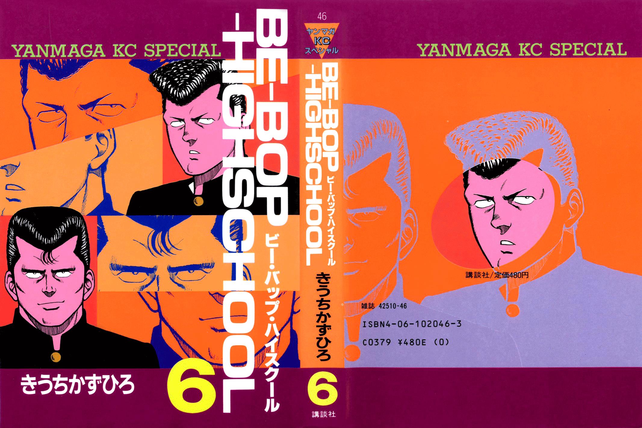 Be-Bop High School Chapter 49 1