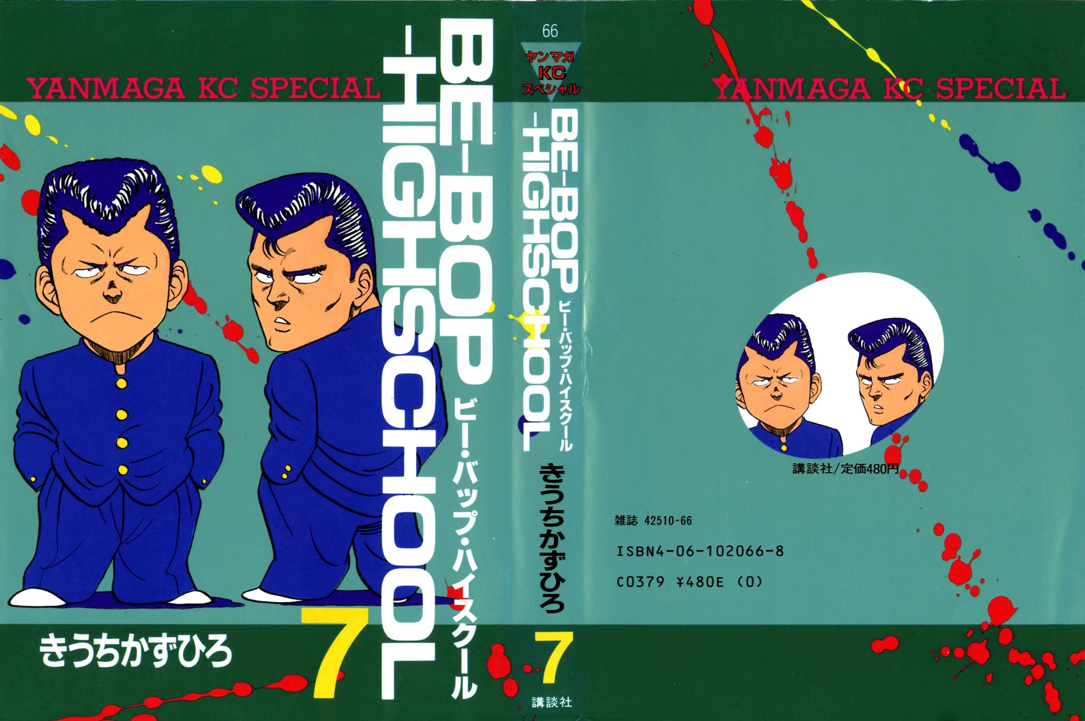 Be-Bop High School Chapter 58 1