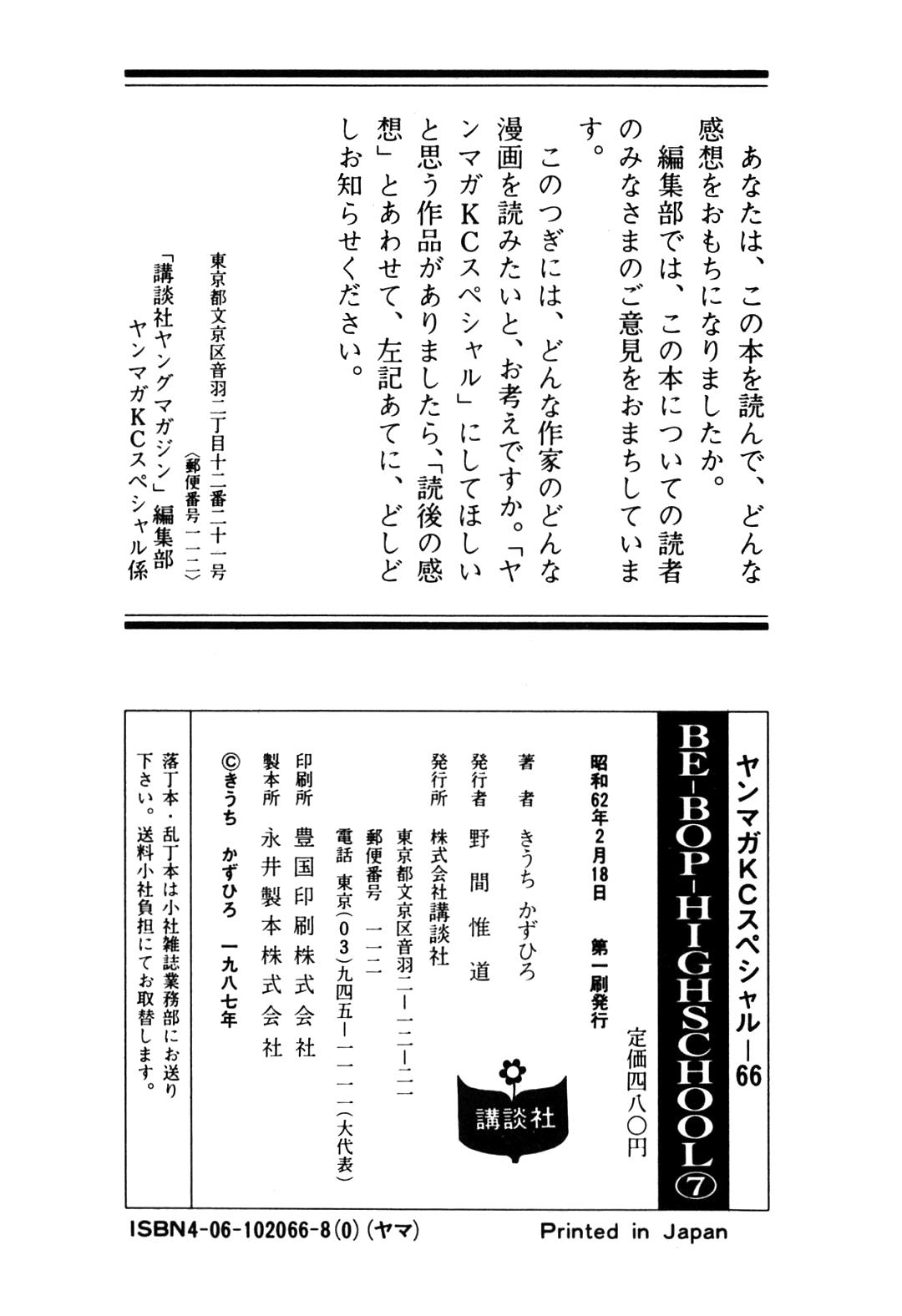Be-Bop High School Chapter 65 43