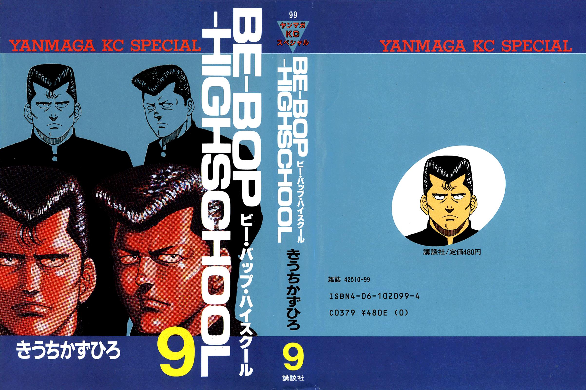 Be-Bop High School Chapter 75 1