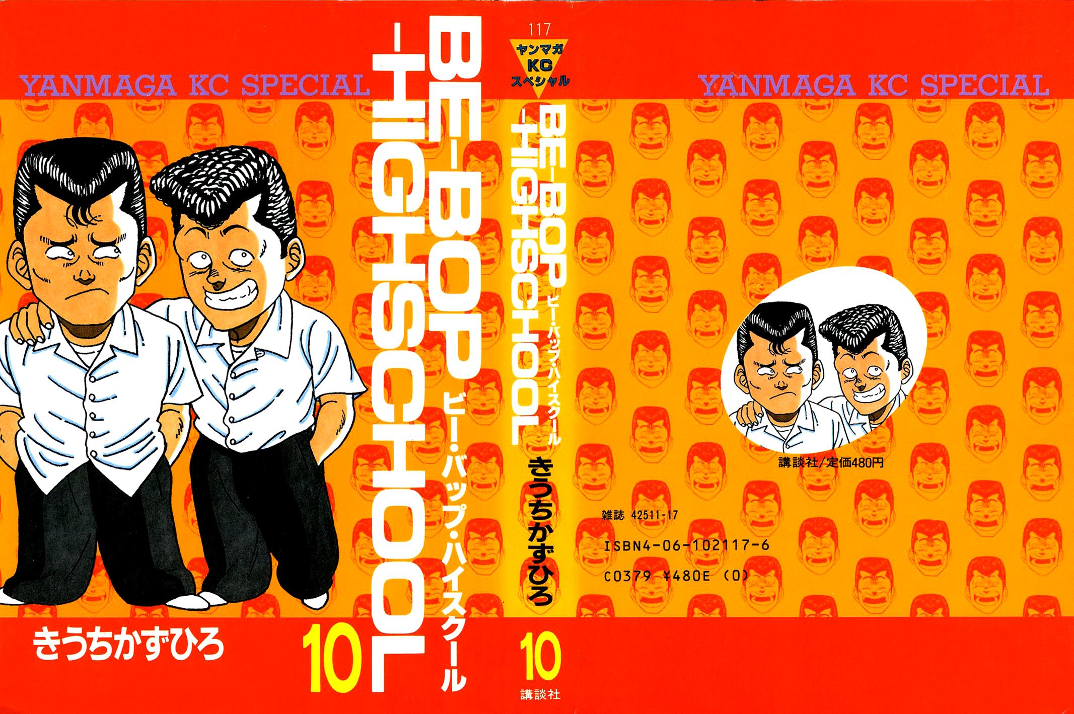 Be-Bop High School Chapter 83 1