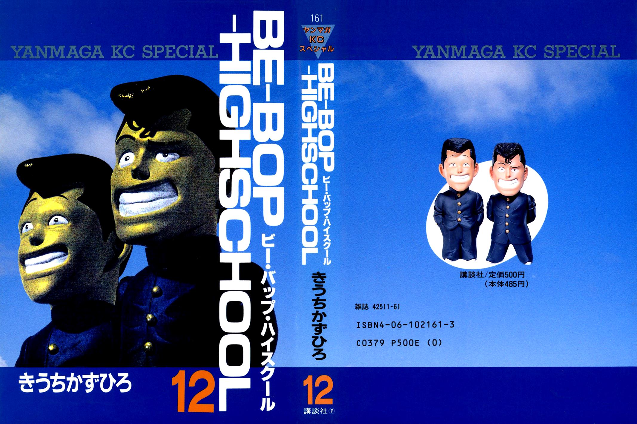 Be-Bop High School Chapter 100 1