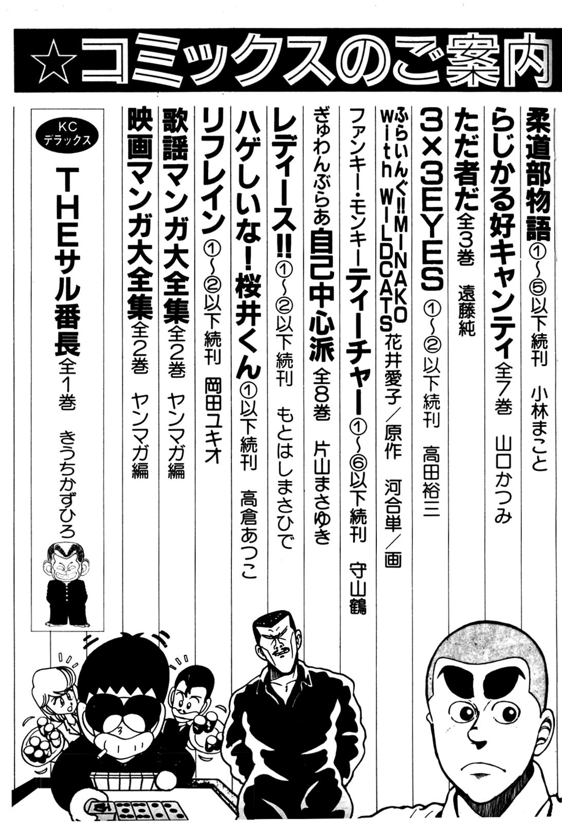 Be-Bop High School Chapter 108 24