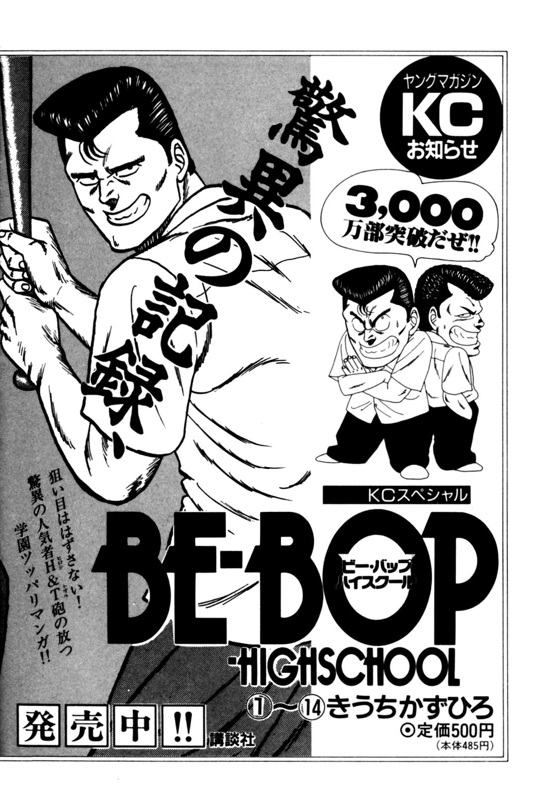 Be-Bop High School Chapter 120 112