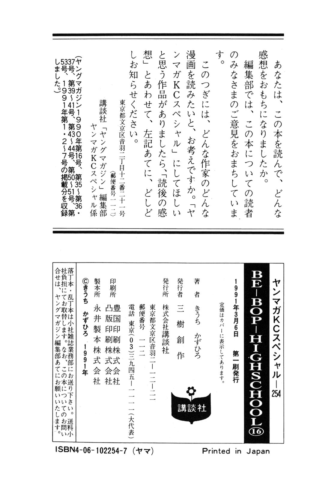 Be-Bop High School Chapter 132 35