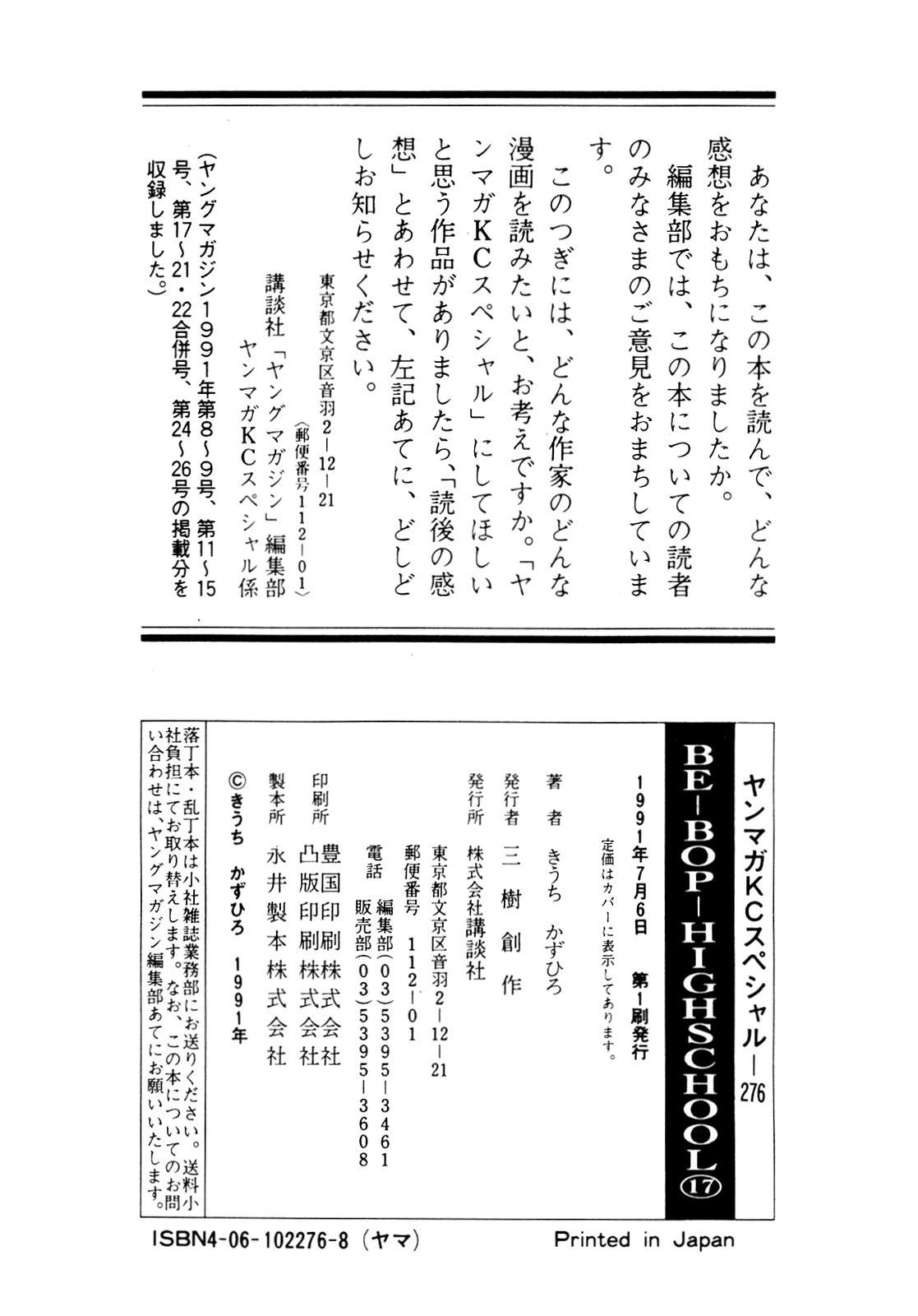 Be-Bop High School Chapter 138 17