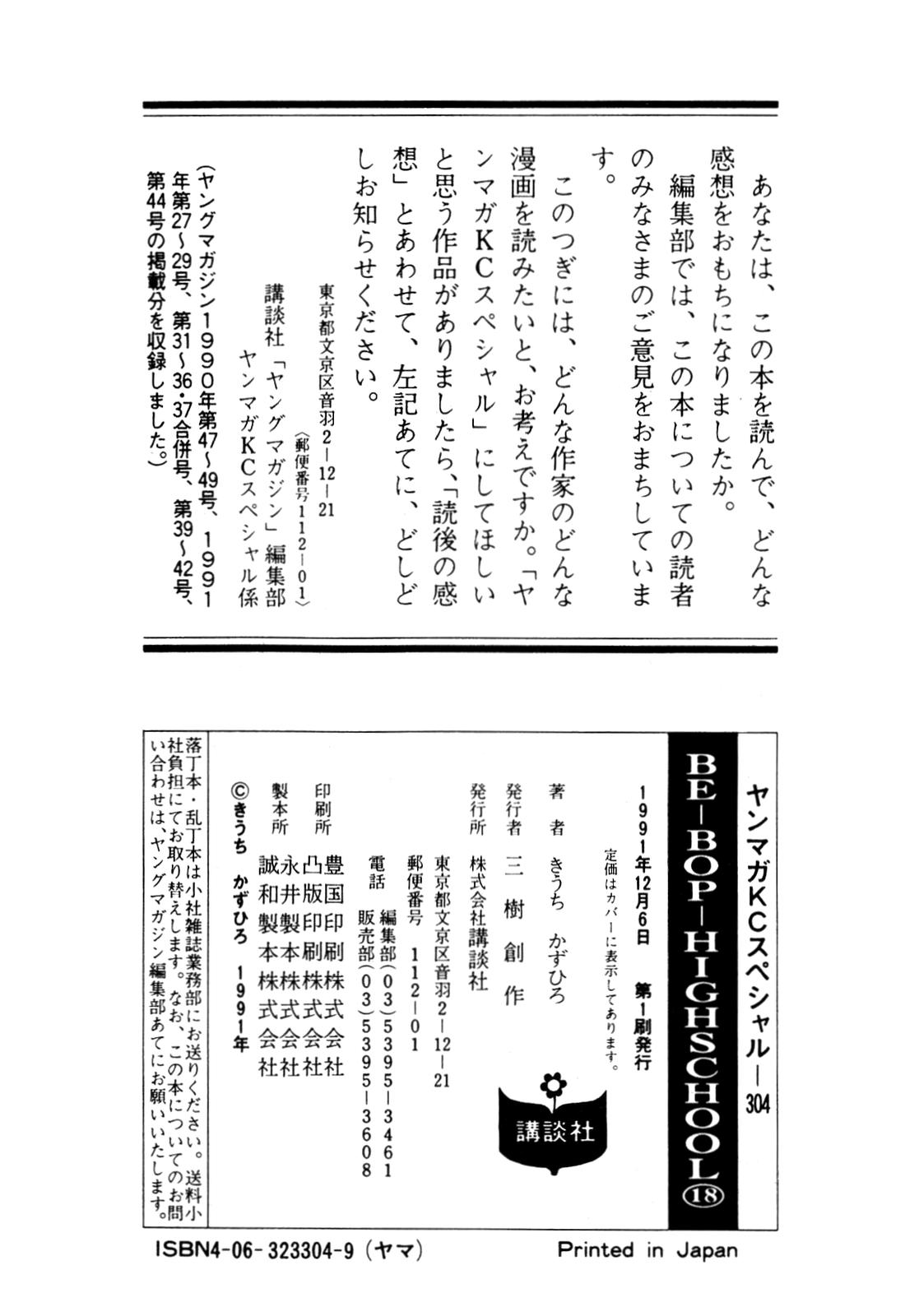 Be-Bop High School Chapter 143 29