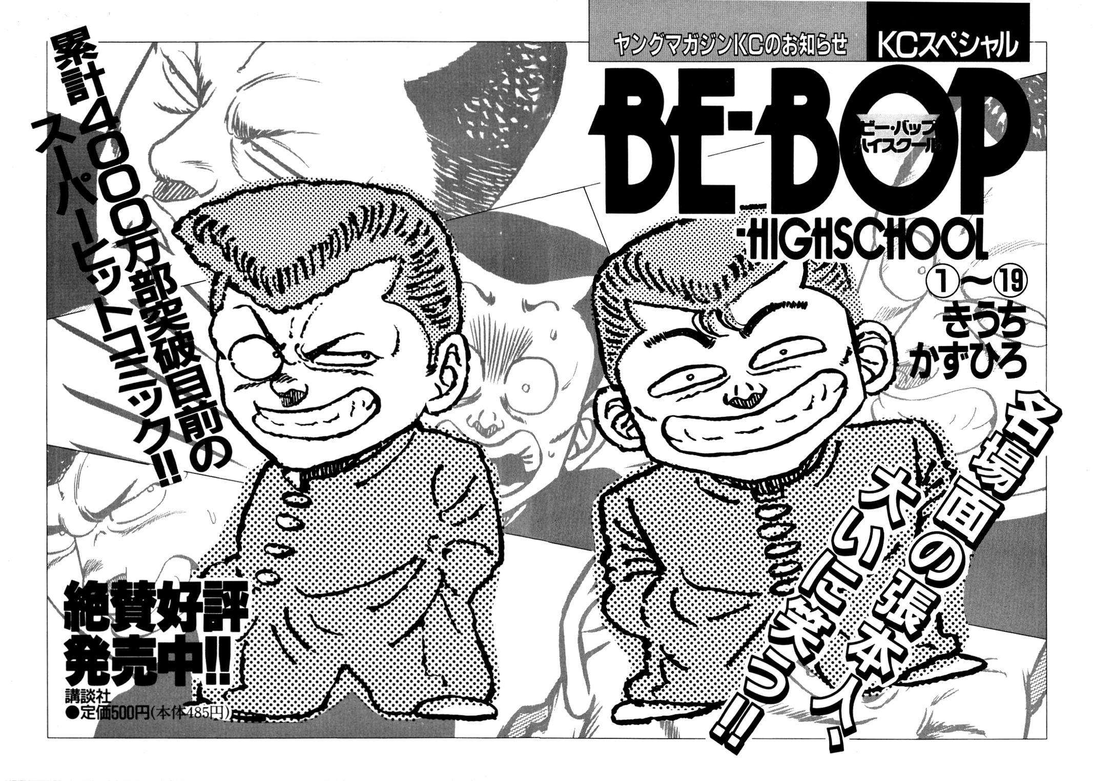 Be-Bop High School Chapter 147 117