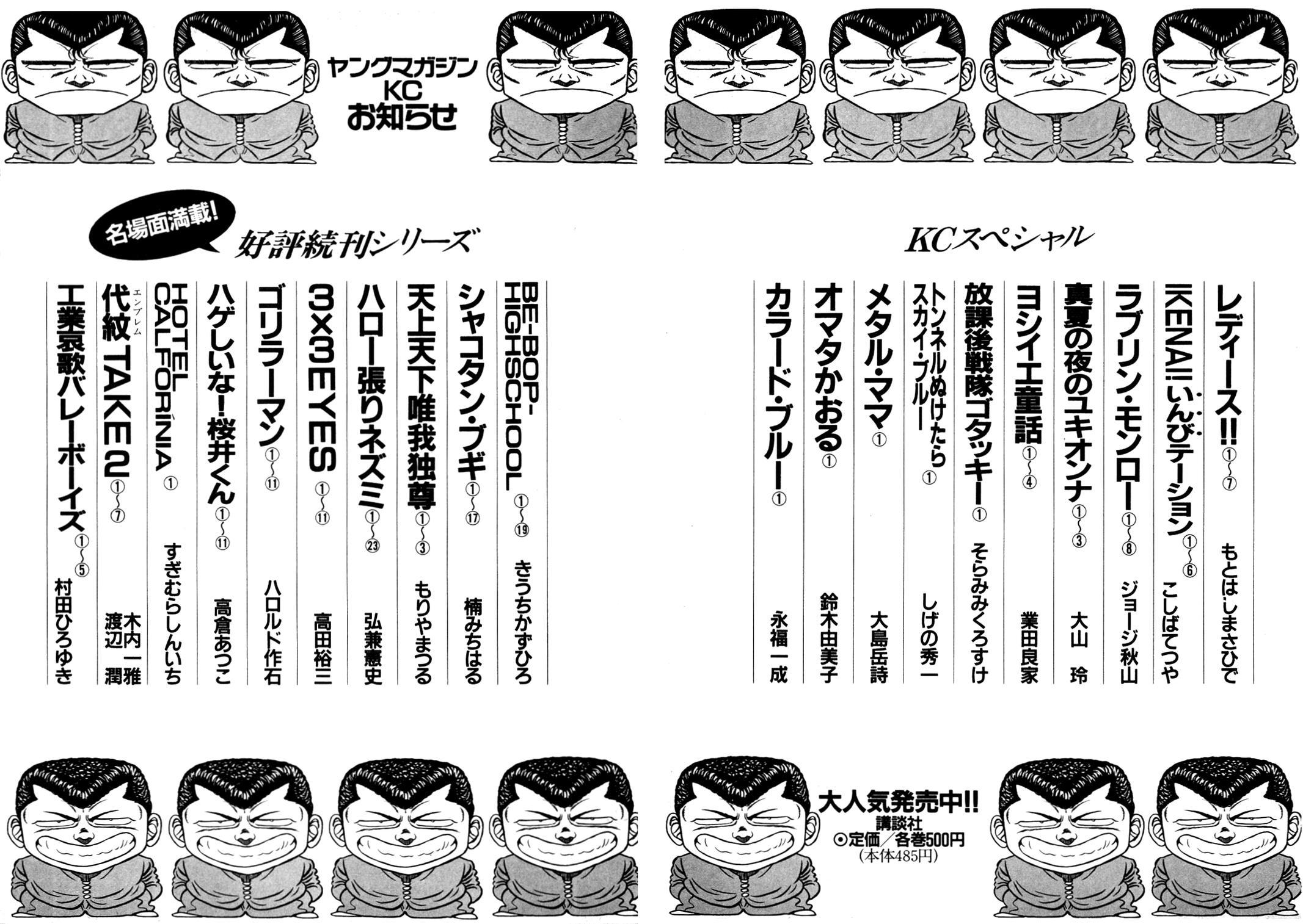 Be-Bop High School Chapter 147 118