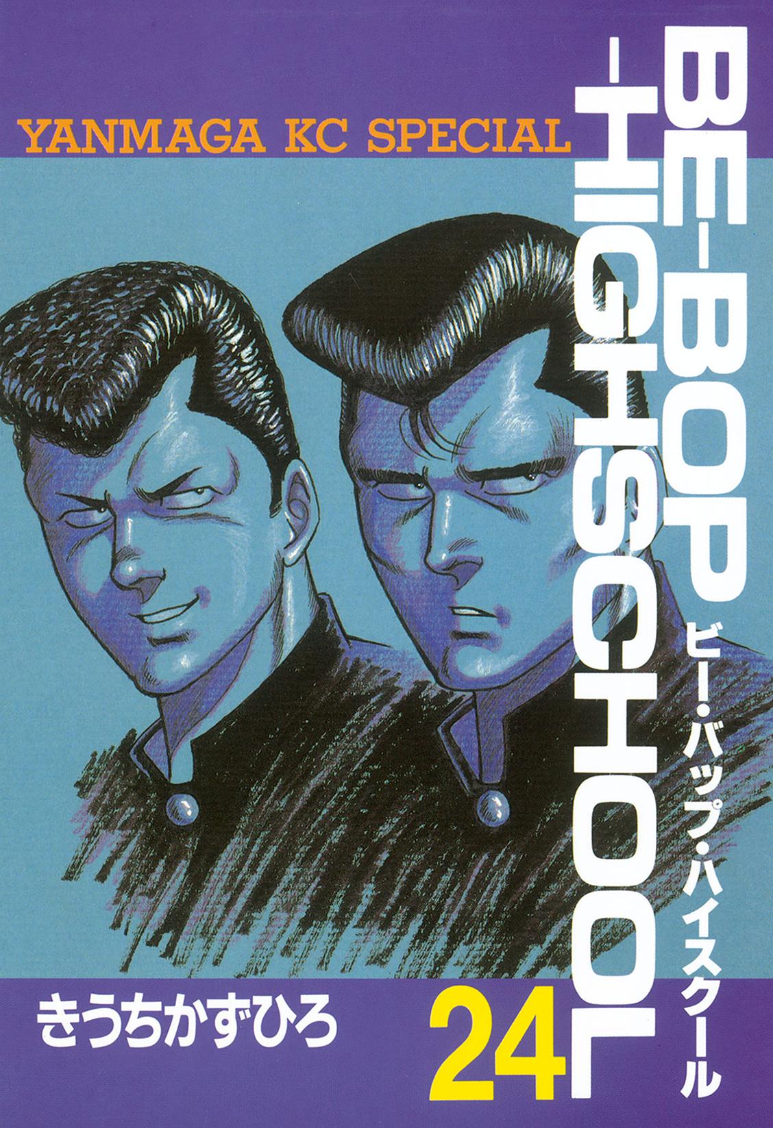Be-Bop High School Chapter 167 1