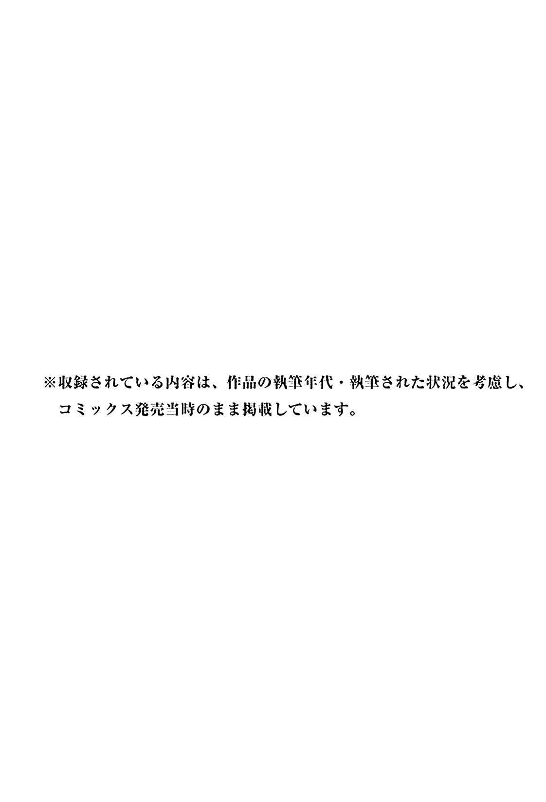 Be-Bop High School Chapter 175 45