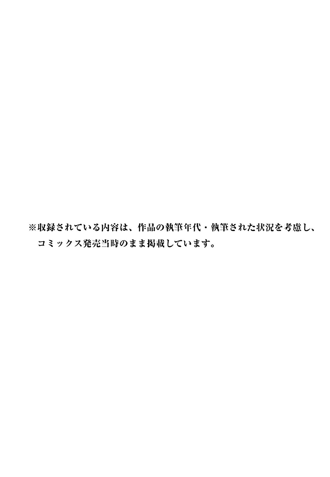 Be-Bop High School Chapter 183 55