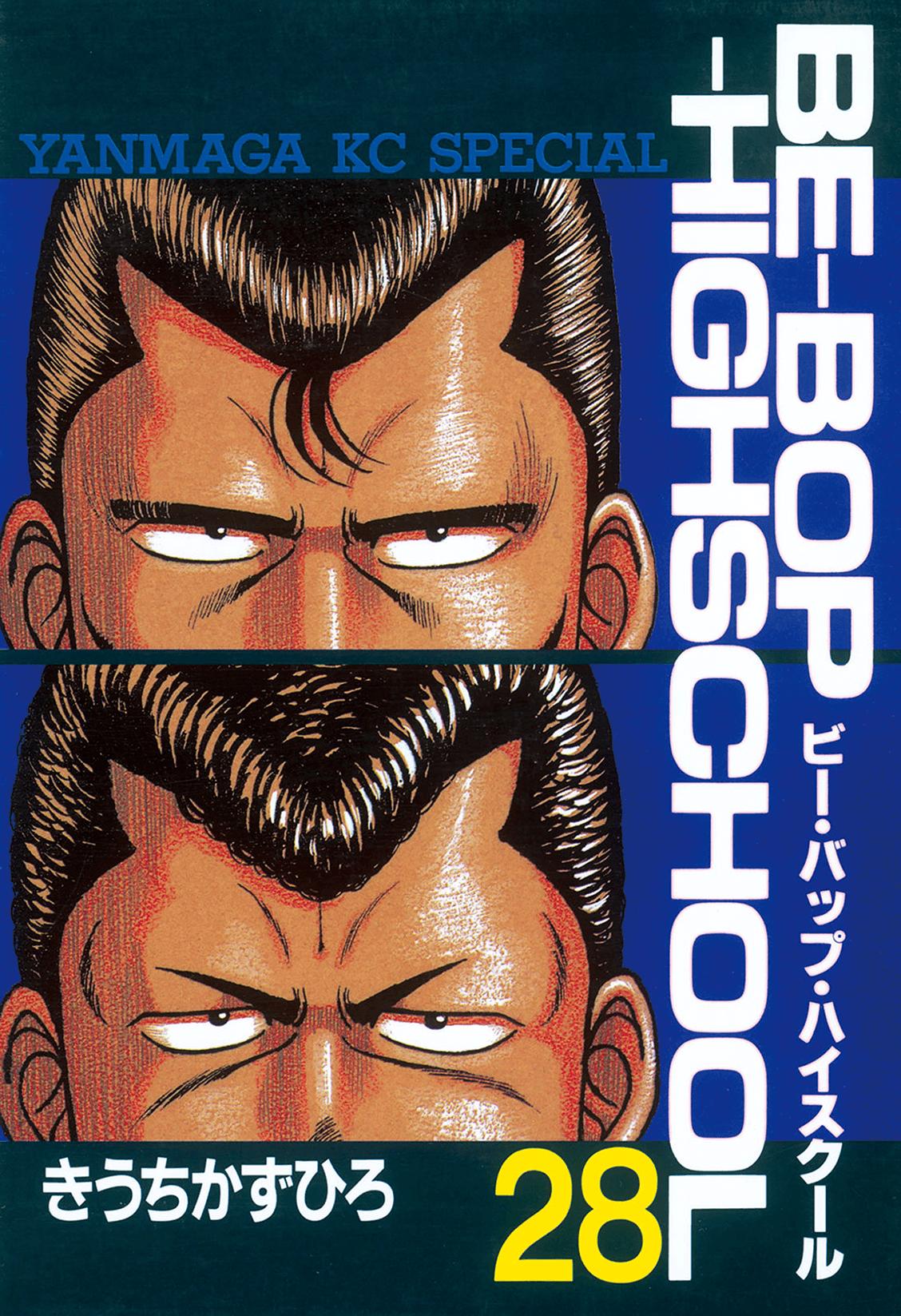 Be-Bop High School Chapter 184 1