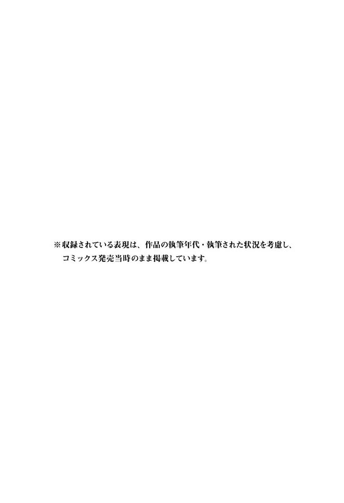 Be-Bop High School Chapter 216 31
