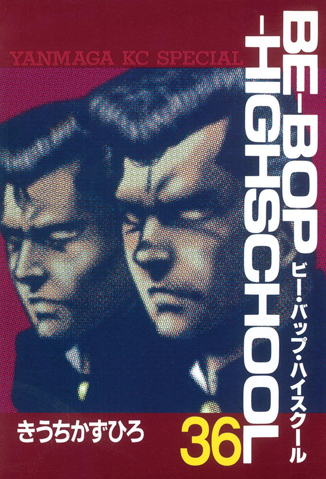 Be-Bop High School Chapter 230 1