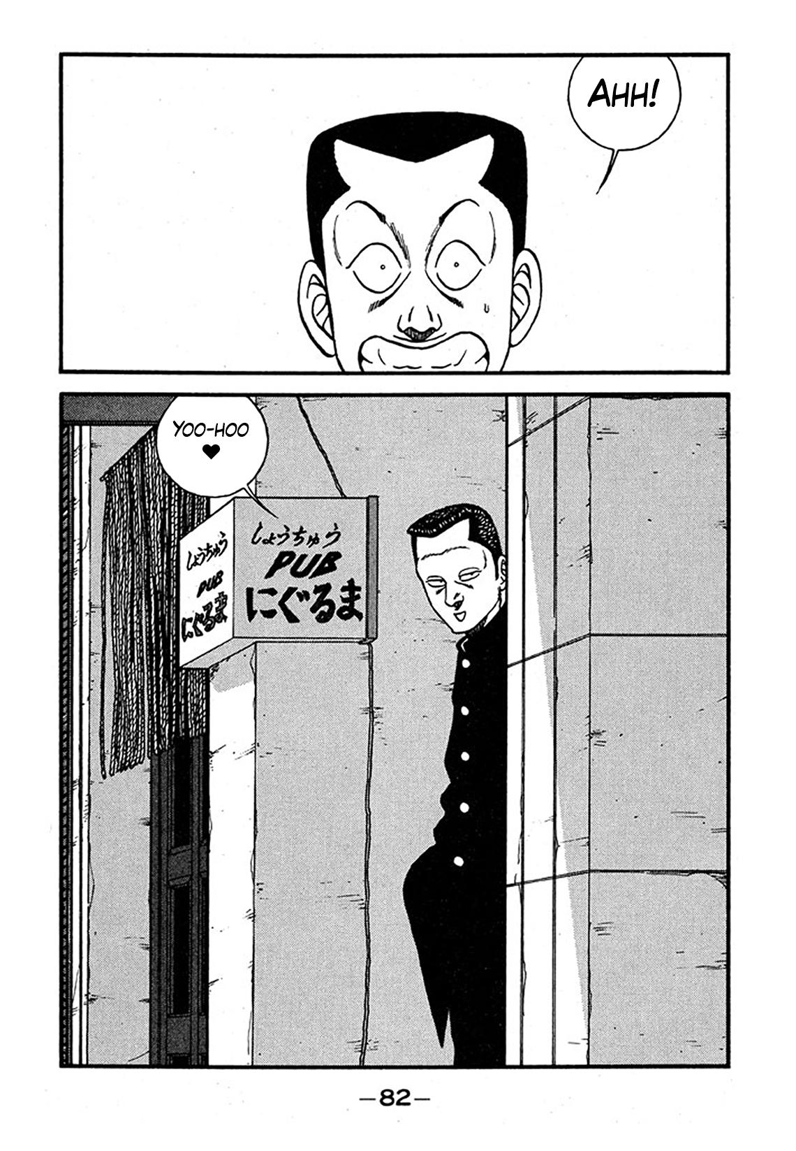 Be-Bop High School Chapter 237 48