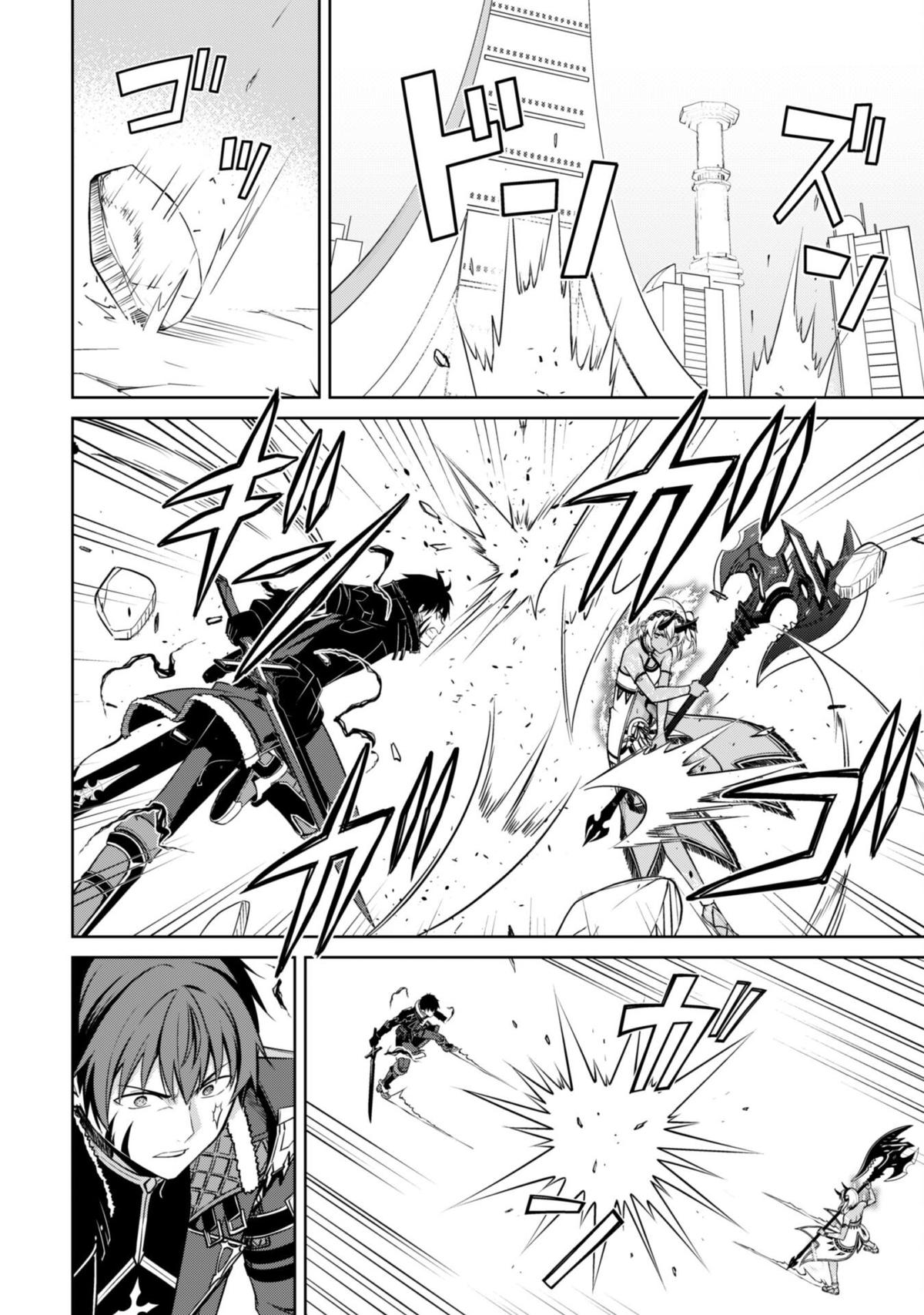Berserk of Gluttony Chapter 72 7