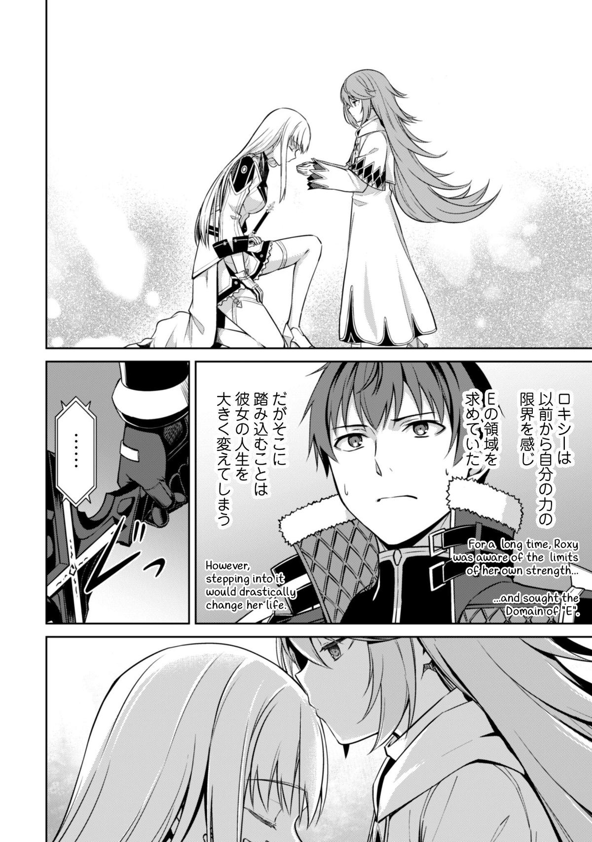 Berserk of Gluttony Chapter 77 13