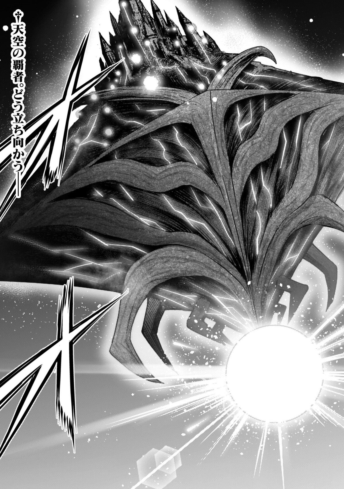 Berserk of Gluttony Chapter 77 22
