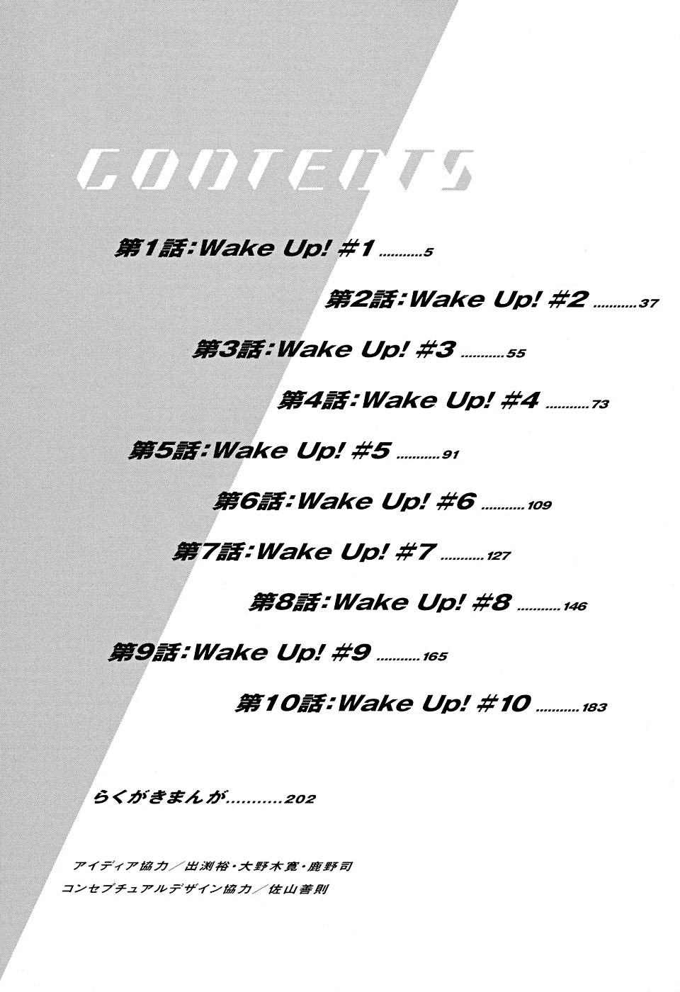 Birdy the Mighty Evolution Chapter 1 4