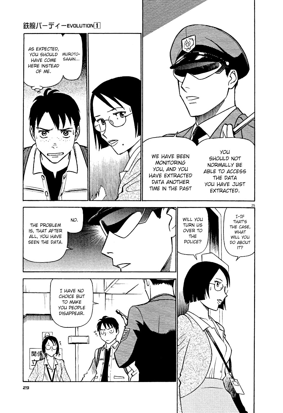 Birdy the Mighty Evolution Chapter 1 28