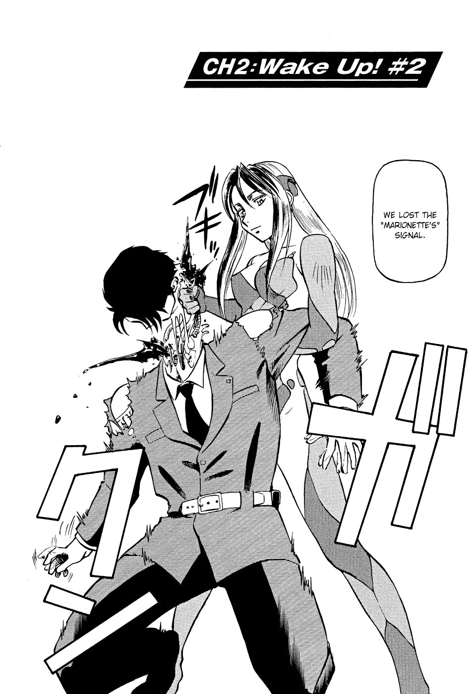 Birdy the Mighty Evolution Chapter 2 2