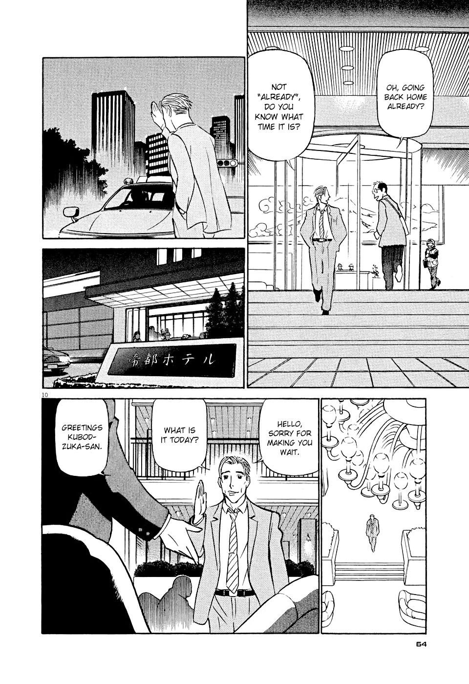 Birdy the Mighty Evolution Chapter 3 10