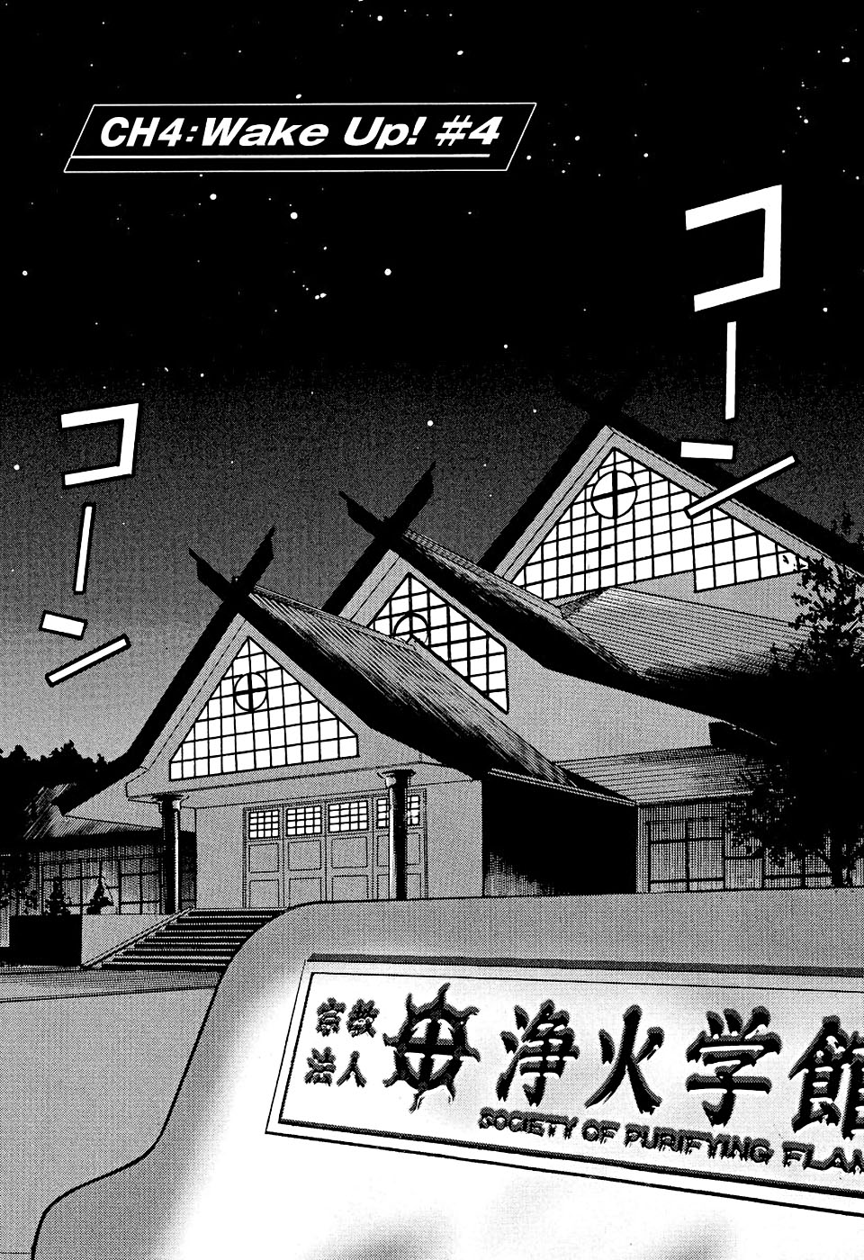 Birdy the Mighty Evolution Chapter 4 5