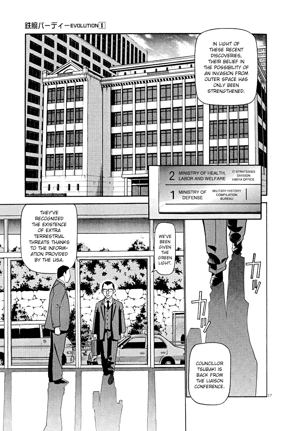 Birdy the Mighty Evolution Chapter 4 17