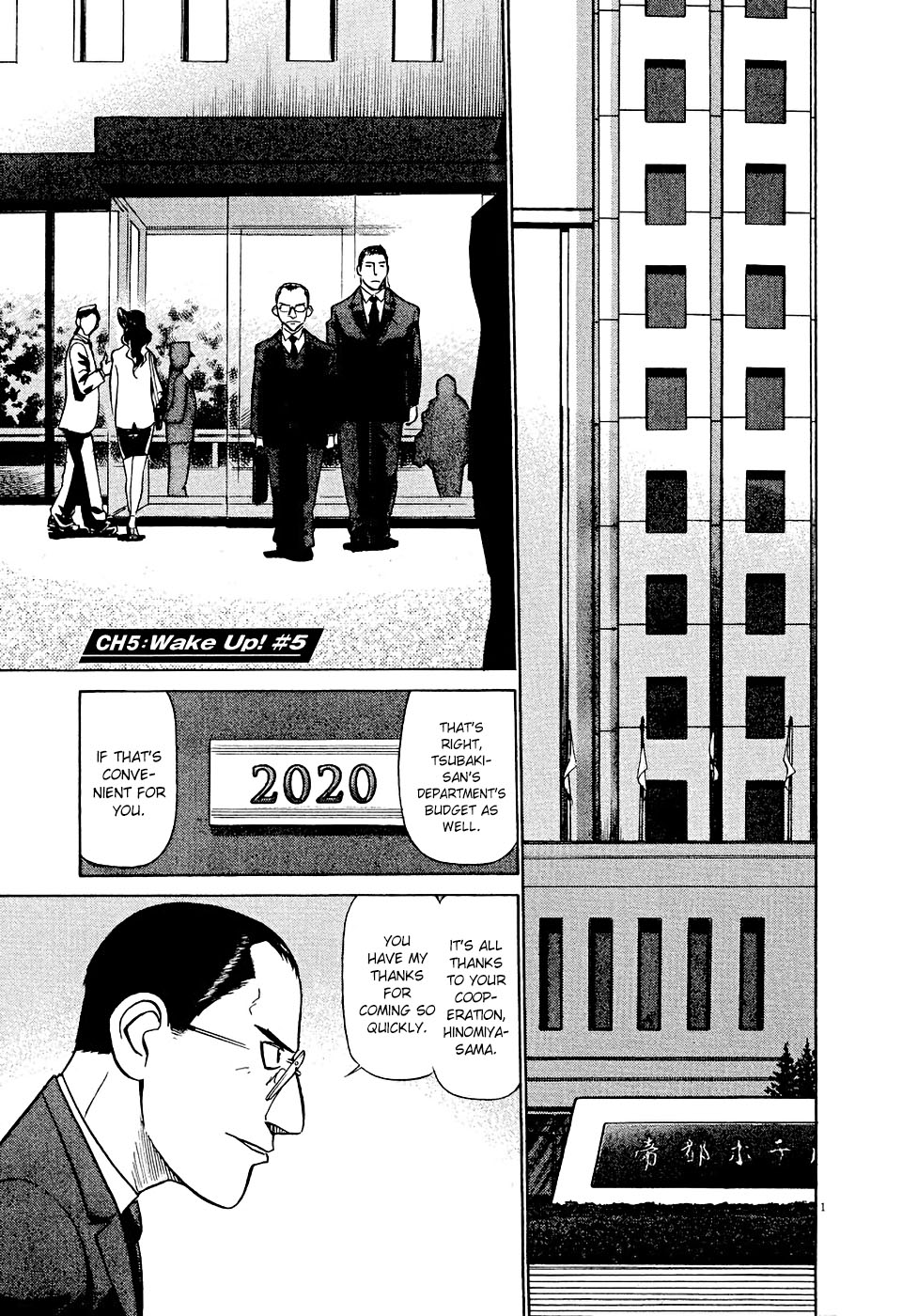 Birdy the Mighty Evolution Chapter 5 1