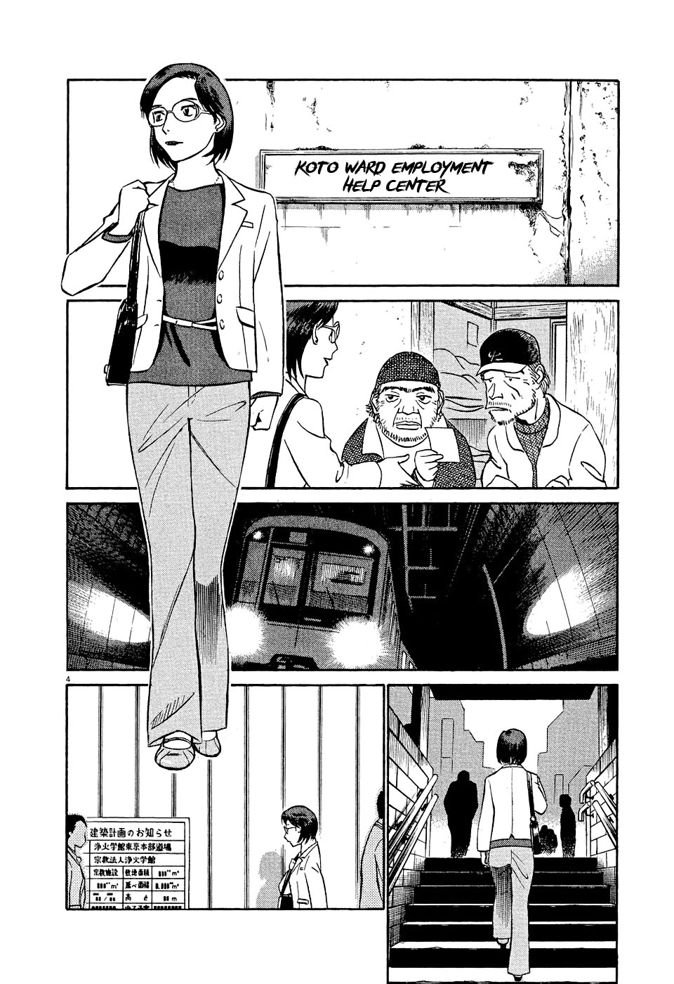 Birdy the Mighty Evolution Chapter 5 4