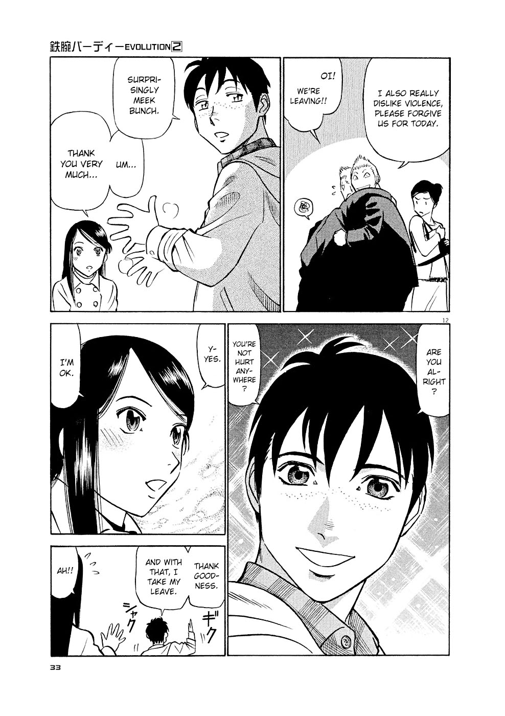 Birdy the Mighty Evolution Chapter 12 12