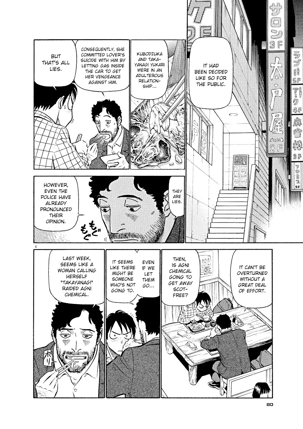 Birdy the Mighty Evolution Chapter 15 4