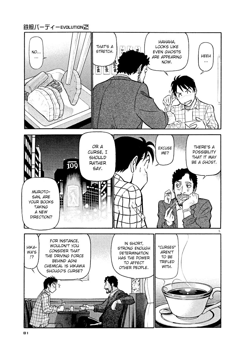 Birdy the Mighty Evolution Chapter 15 5