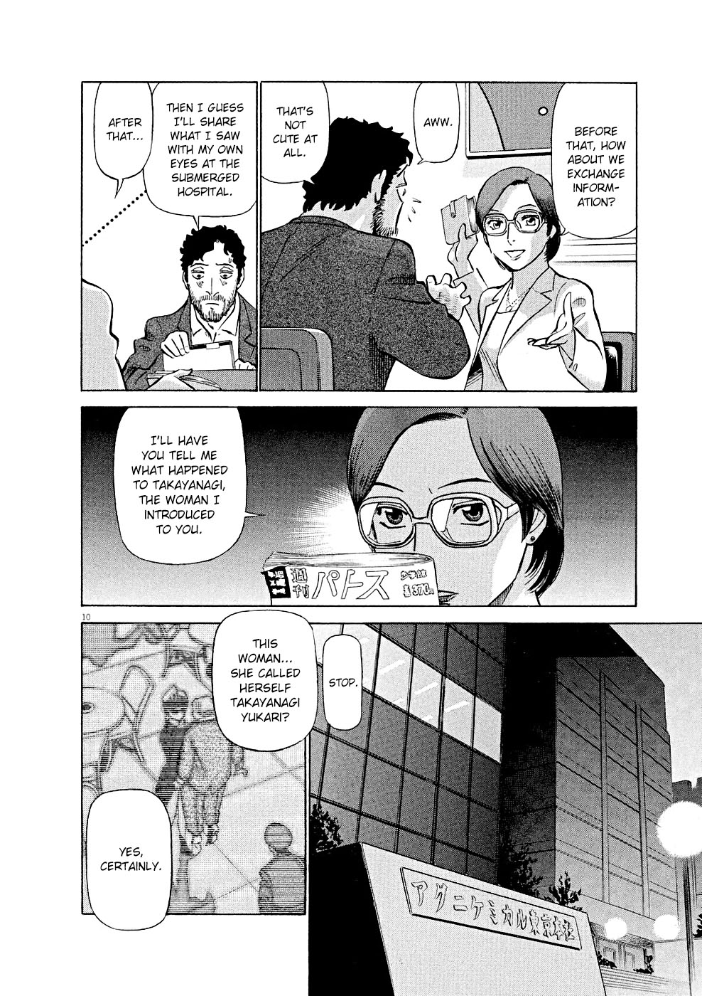 Birdy the Mighty Evolution Chapter 15 10