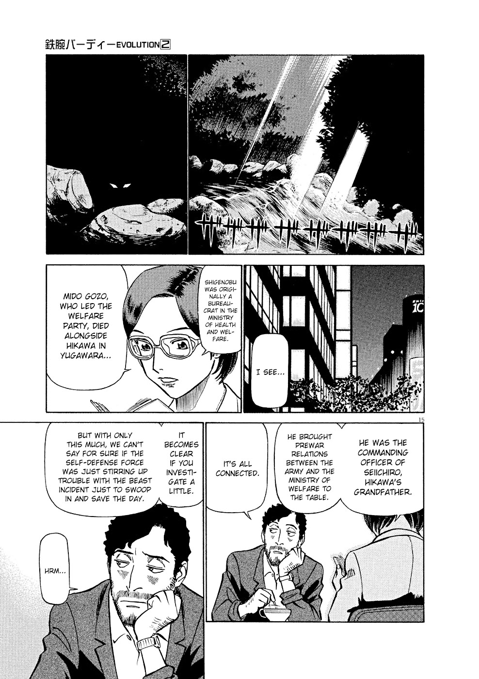 Birdy the Mighty Evolution Chapter 15 15