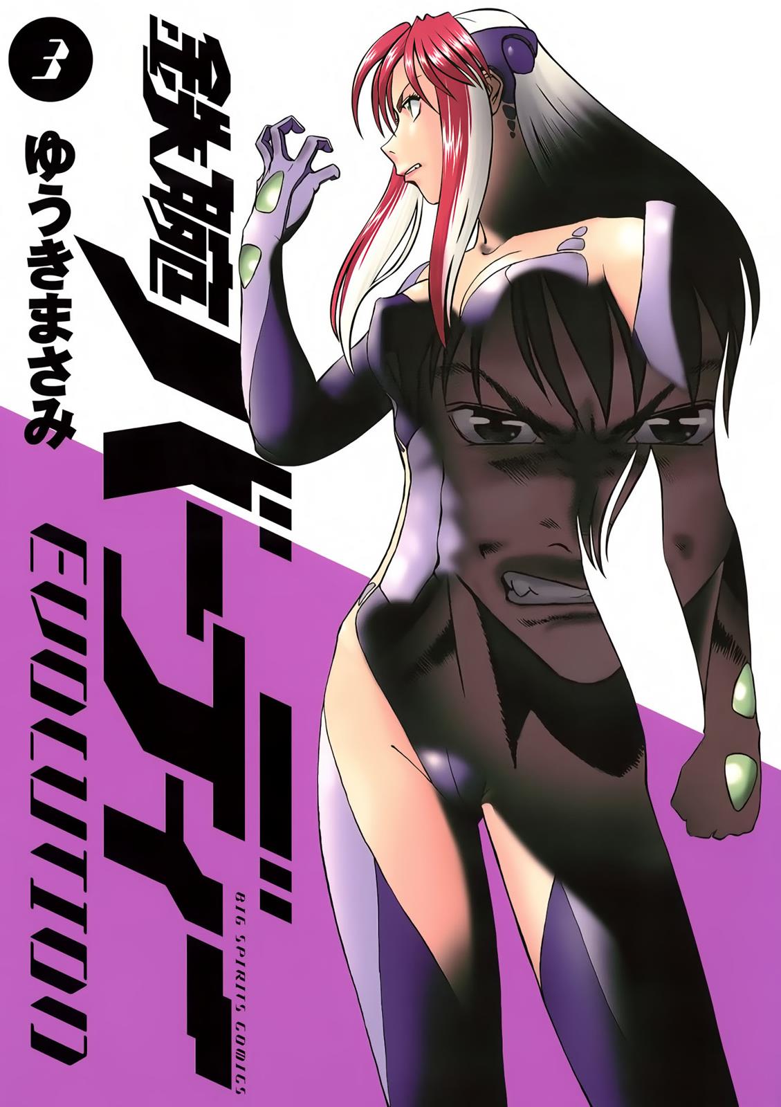 Birdy the Mighty Evolution Chapter 22 1