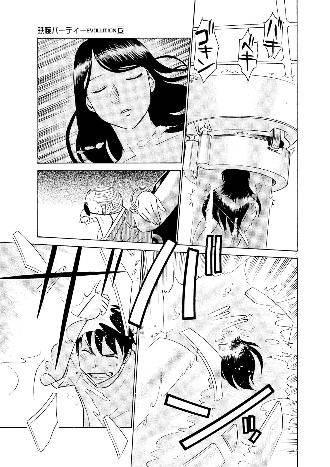 Birdy the Mighty Evolution Chapter 56 9