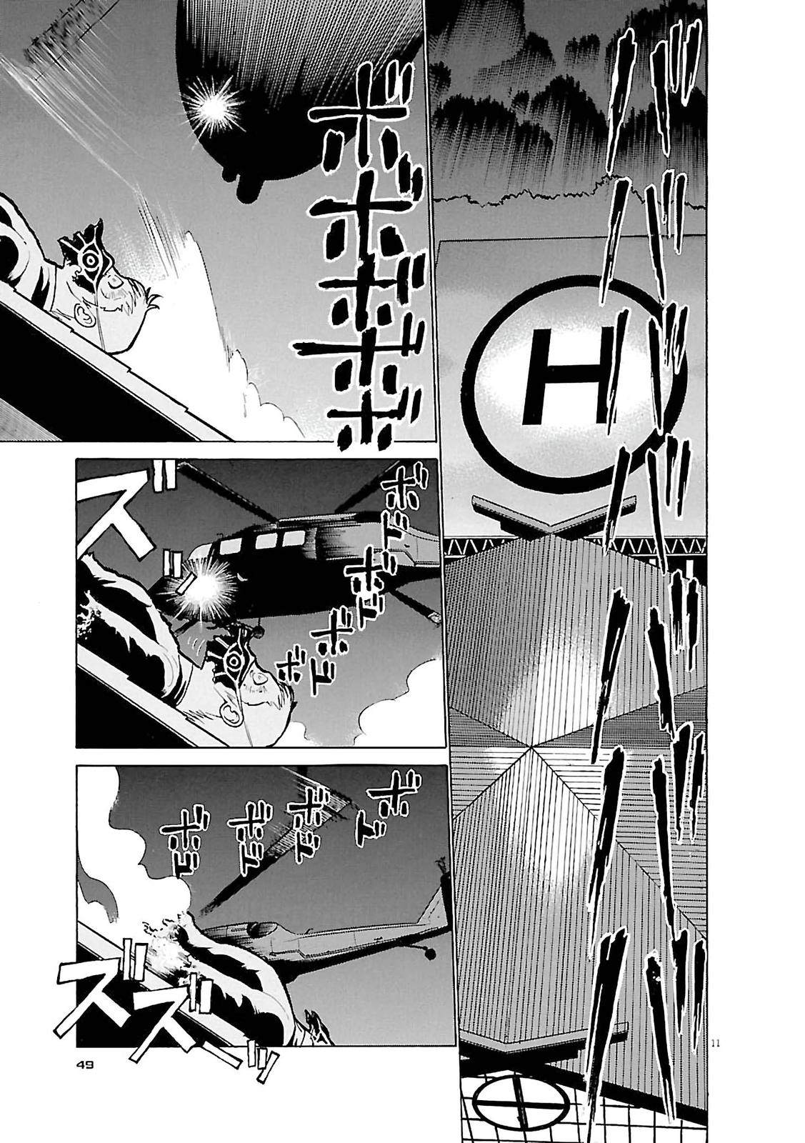 Birdy the Mighty Evolution Chapter 68 11